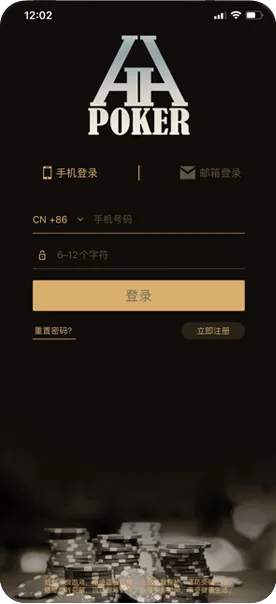 hh德州poker下载网址游戏界面截图